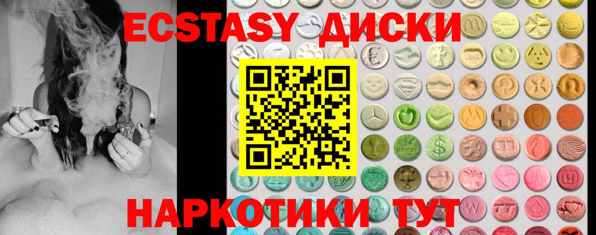 Экстази 99% Наро-Фоминск