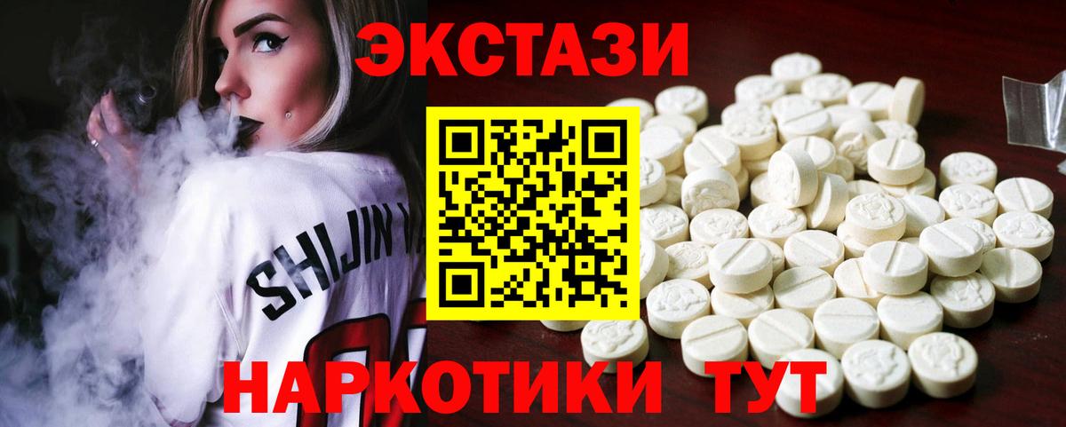 Наро-Фоминск  ЭКСТАЗИ DUBAI  Ecstasy таблы  Вход с VPN 