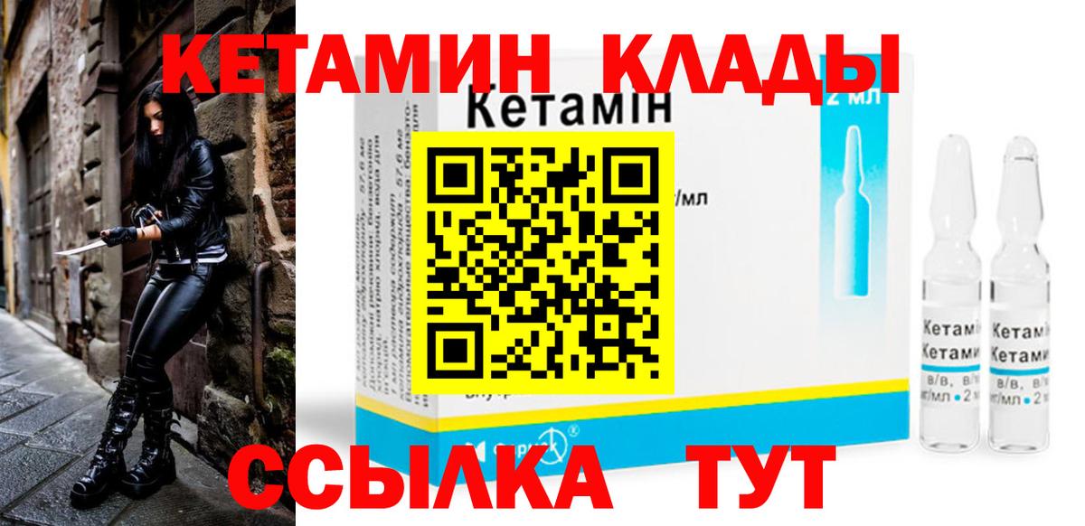 Наро-Фоминск  КЕТАМИН ketamine  Вход с VPN  Кетамин ketamine 