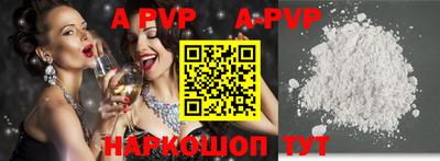 apvp Будённовск