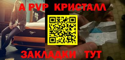 ALPHA-PVP Бузулук