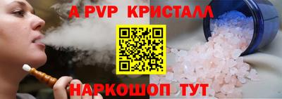 ALPHA-PVP Бузулук