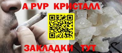 ALPHA-PVP Бузулук