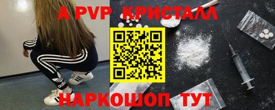 apvp Будённовск