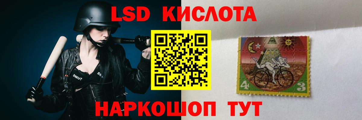 ЛСД экстази ecstasy  ЛСД экстази  Вход с VPN  Наро-Фоминск  ЛСД экстази кислота 