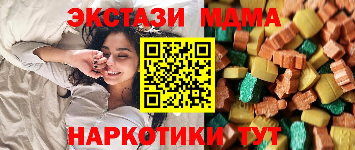 MDMA молли  Вход с VPN  MDMA VHQ  Наро-Фоминск 