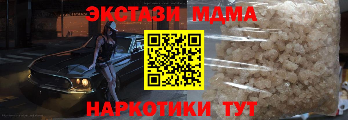 МДМА crystal Наро-Фоминск