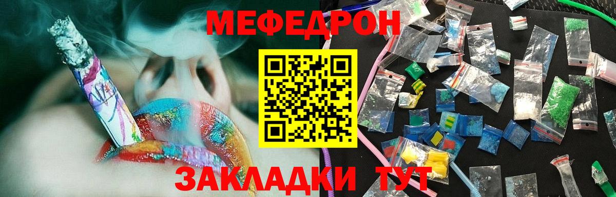 МЕФ кристаллы Наро-Фоминск