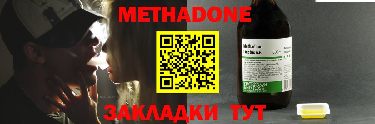 Метадон кристалл  Вход с VPN  Наро-Фоминск  МЕТАДОН кристалл 