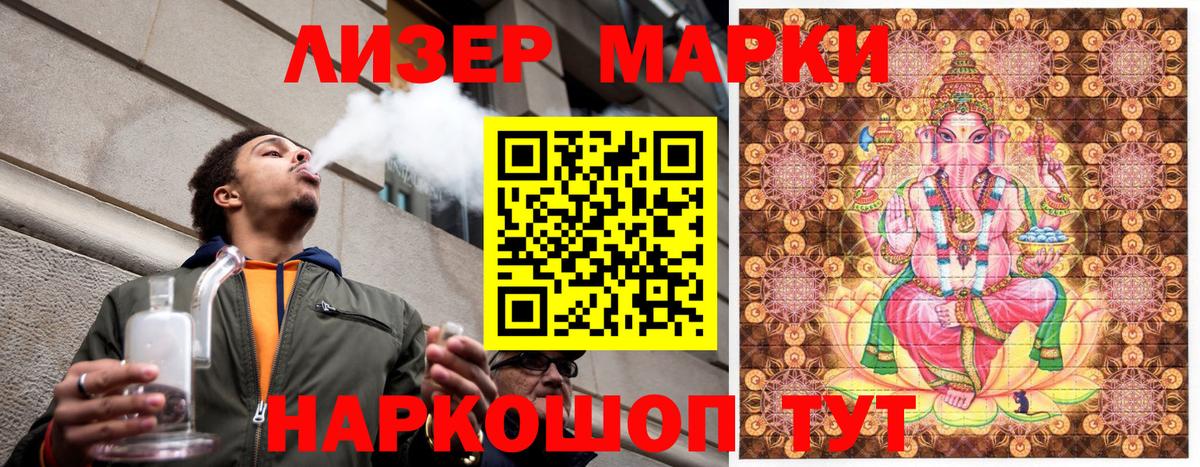 Наркотические марки 1500мкг  Вход с VPN  Наро-Фоминск  Наркотические марки 1500мкг 