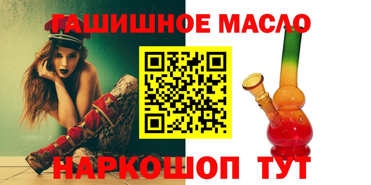 ТГК жижа  ТГК вейп  Вход с VPN  Наро-Фоминск 