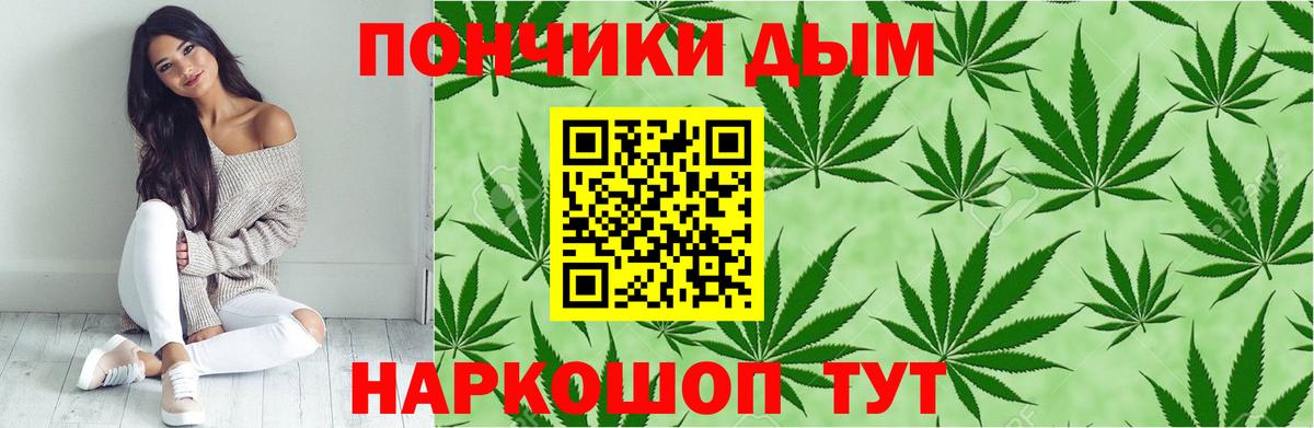 Канабис THC 21% Наро-Фоминск
